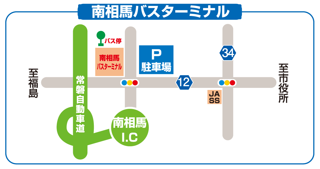 仙台線 東北アクセス株式会社